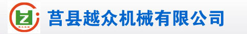 工程案例-案例展示-斗齒、挖掘機(jī)斗齒-山東莒縣越眾機(jī)械有限公司-